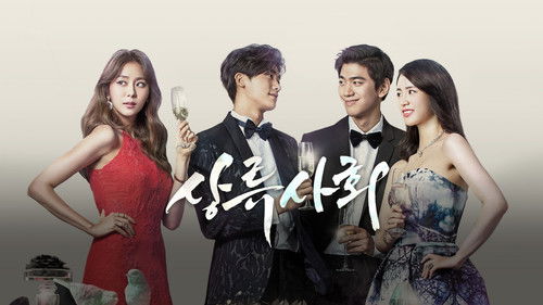 High Society backdrop 3