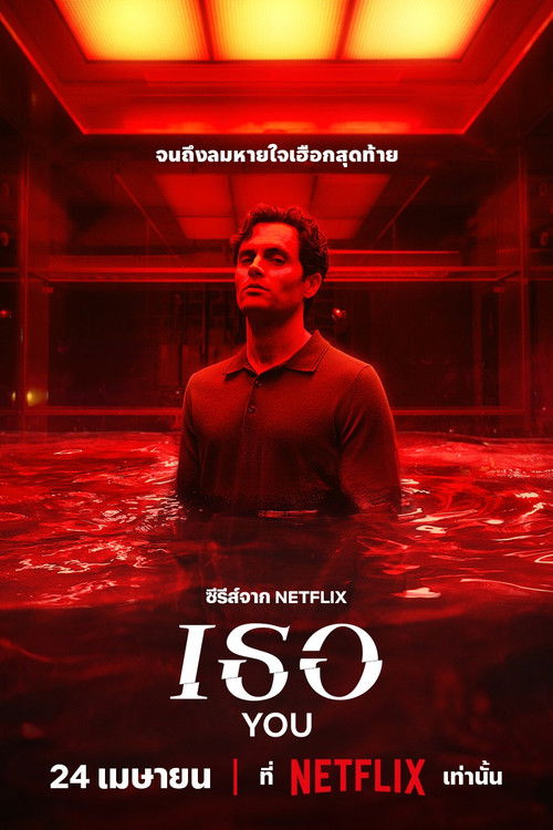 ซีซั่น 5