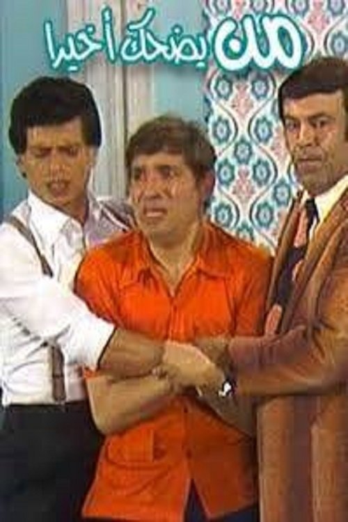Man Yathahak Akeeran 1980