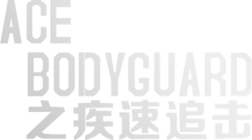 Ace Bodyguard