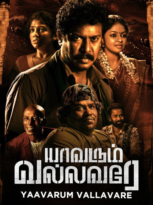 Yaavarum Vallavare poster