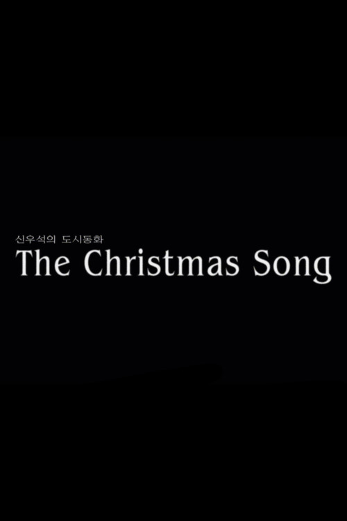 The Christmas Song