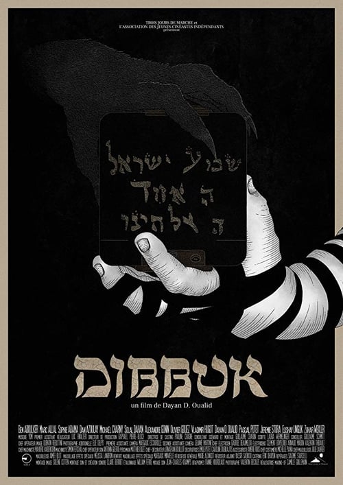 Dibbuk (2019) poster