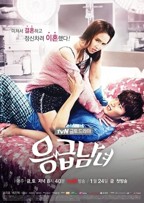 Emergency Couple, S01 - (2014)