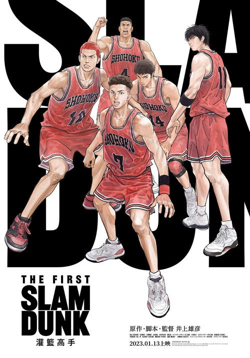 The First Slam Dunk poster