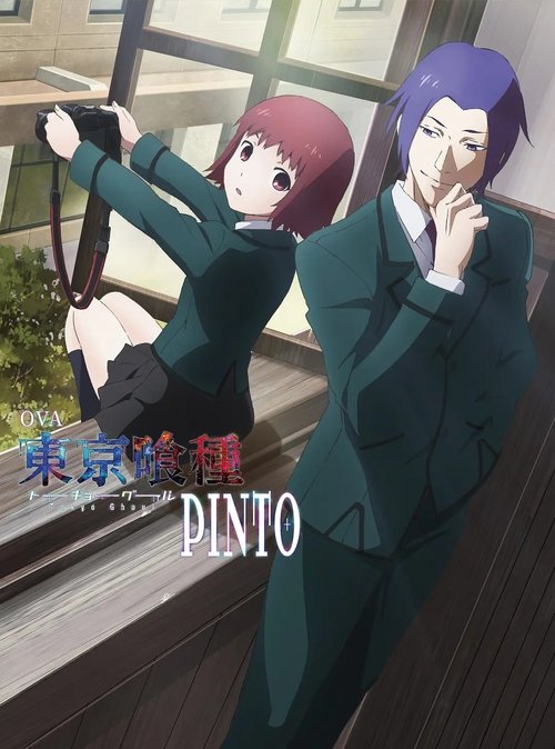 Poster de 東京喰種トーキョーグールPINTO