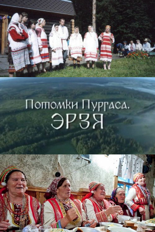 Descendants of Purgas. Erzya