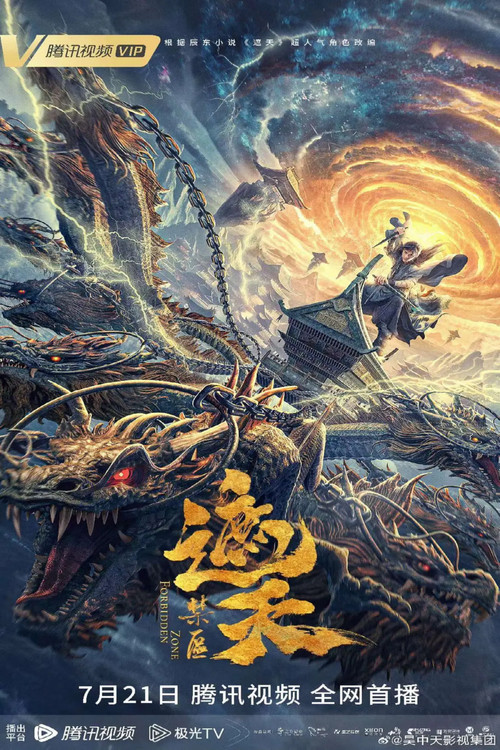 Forbidden Zone poster