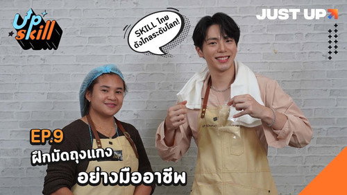 EP.9 | Tying Curry Bags with "P'Cake Sriwara" still