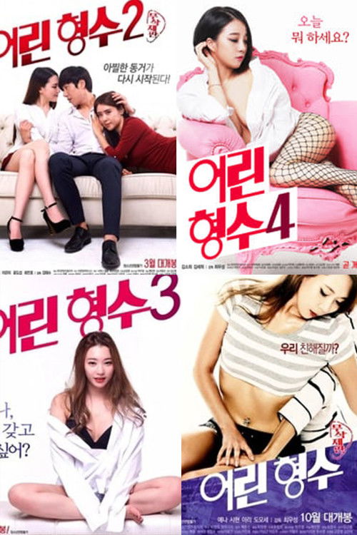 Pòster de Young Sister-In-Law Collection