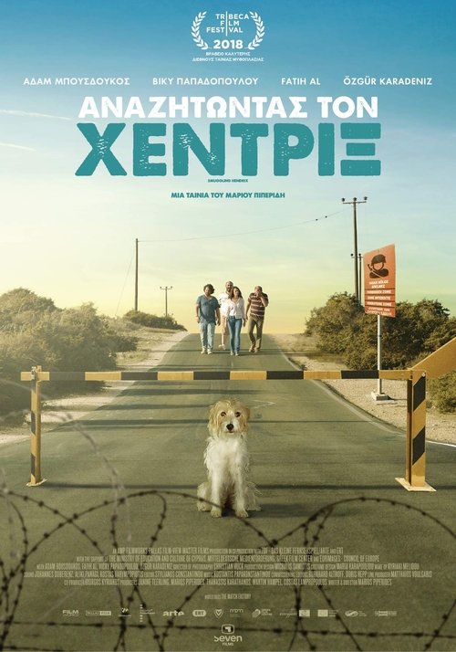 Αναζητώντας τον Χέντριξ (2019) poster