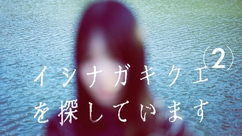 Épisode 2