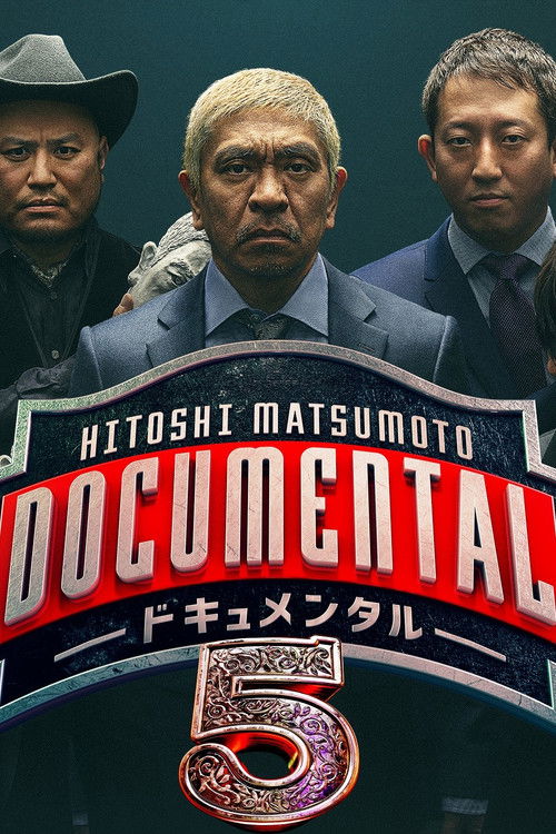 Hitoshi Matsumoto Presents Documental Season 5 (2018) — The Movie