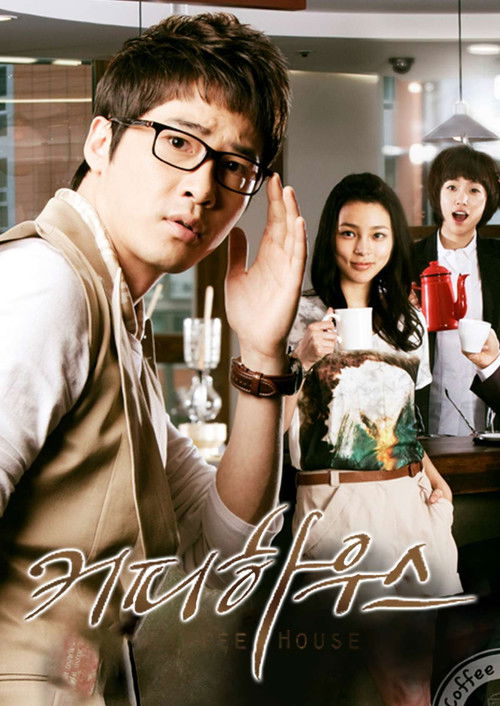 Escena 5 de Casa del cafe