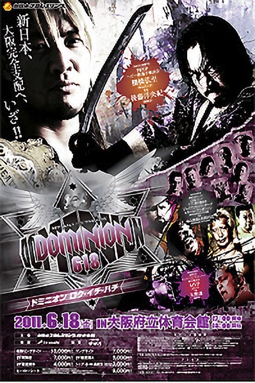 NJPW Dominion 6.18 2011