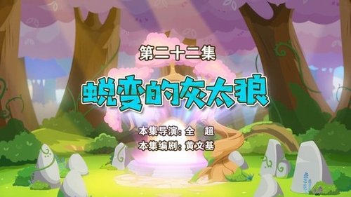 Image de l'épisode 22