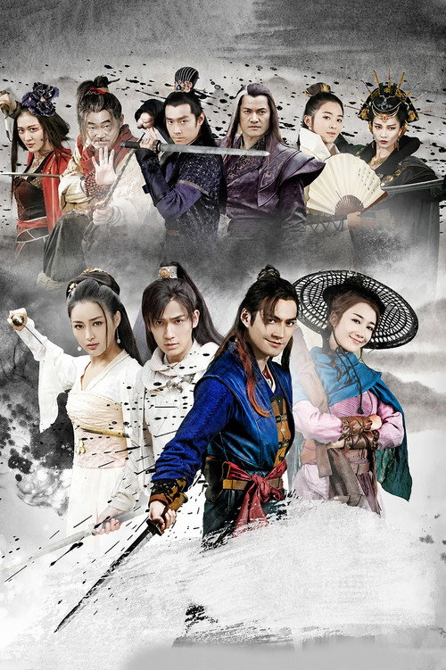 Póster oficial de The Shaw Eleven Lang (2016) - Action & Adventure