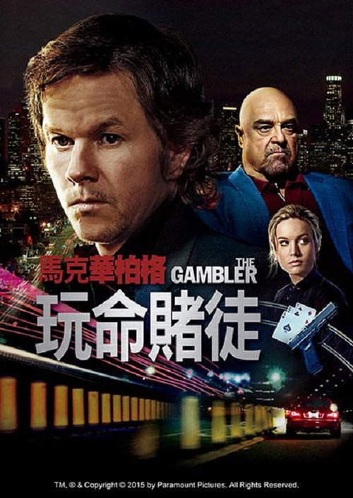赌徒 Poster Blur