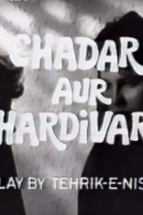 film poster
