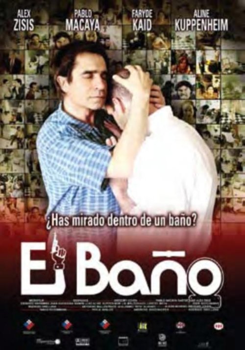 El baño 2005