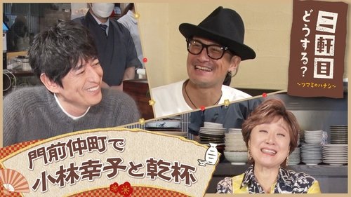 Image de l'épisode 51