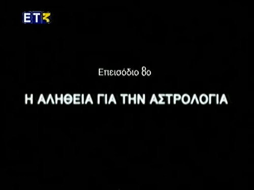 Episode 8