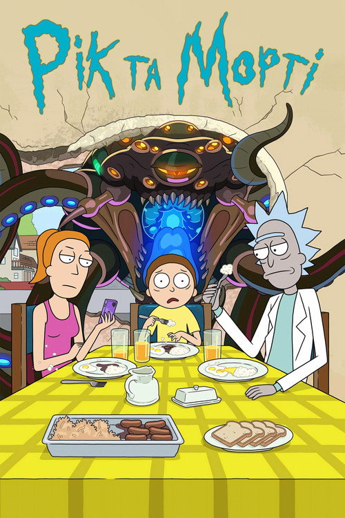 Rick and Morty