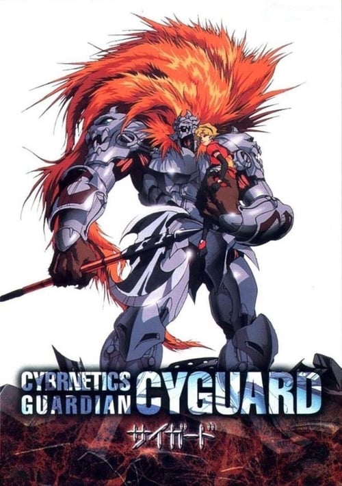 Sacred Beast Machine Cyguard 1989
