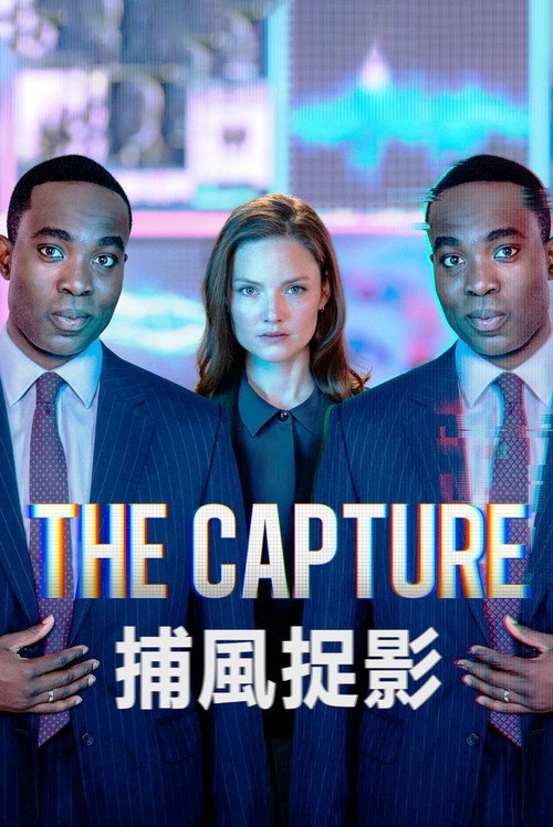 真相捕捉 第二季