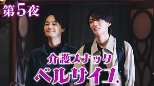 Image de l'épisode 5