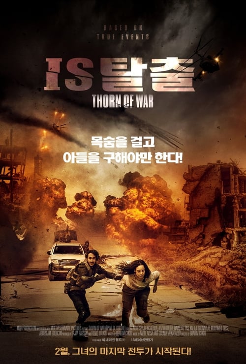 Thorn of War (2021) poster