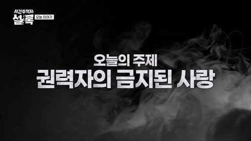 Episode 10