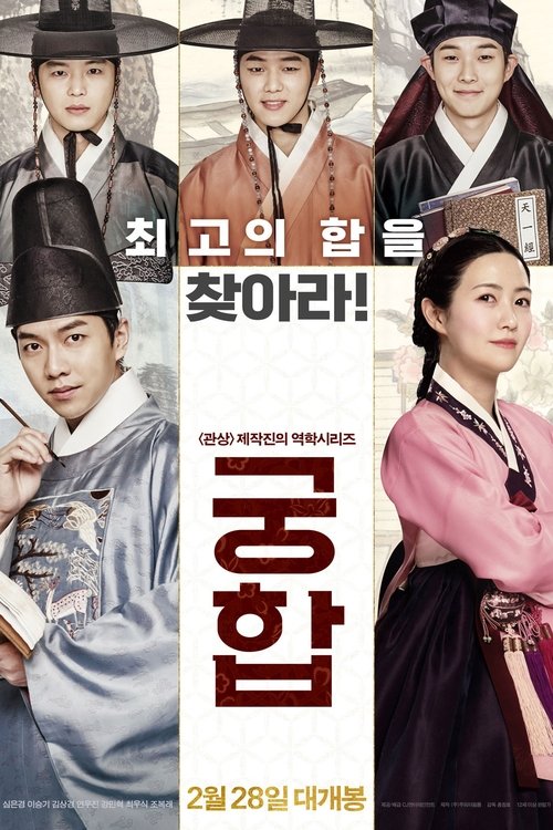 Schauen The Princess and the Matchmaker On-line Streaming