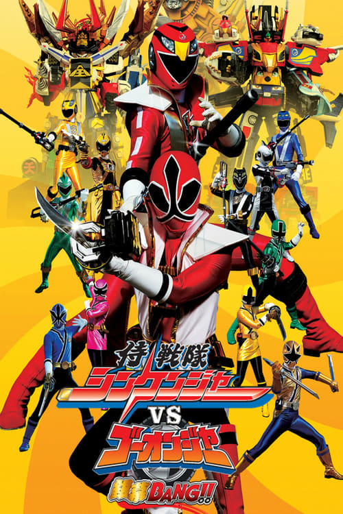 Samurai Sentai Shinkenger vs. Go-Onger: Silver Screen BANG!! Movie Poster Image