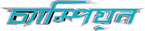 চ্যাম্পিয়ন