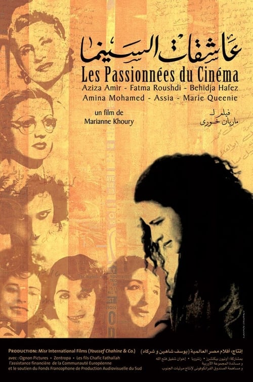 Women Who Loved Cinema (2002)
