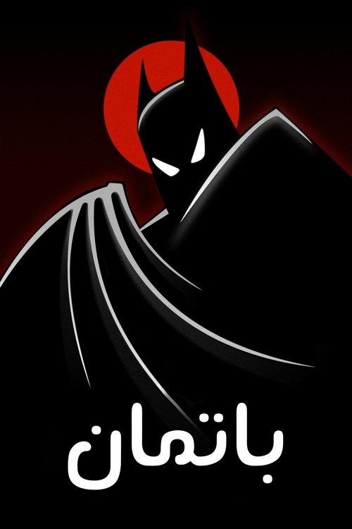 Batman: The Animated Series - Poster