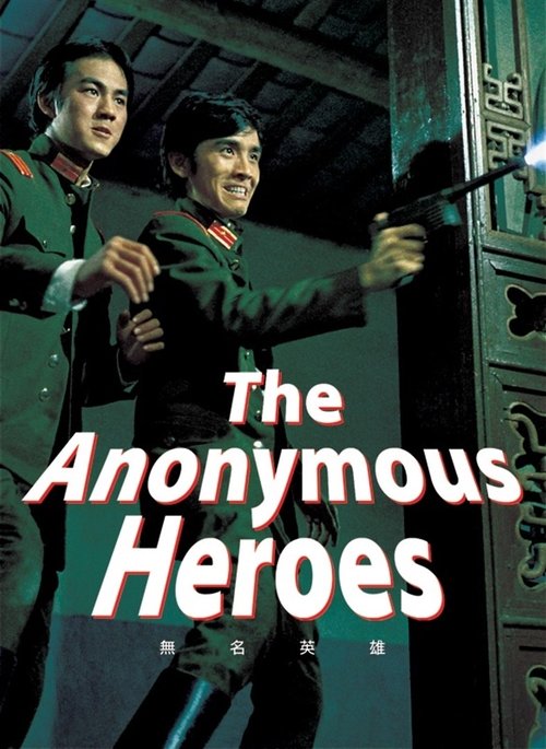 The Anonymous Heroes poster