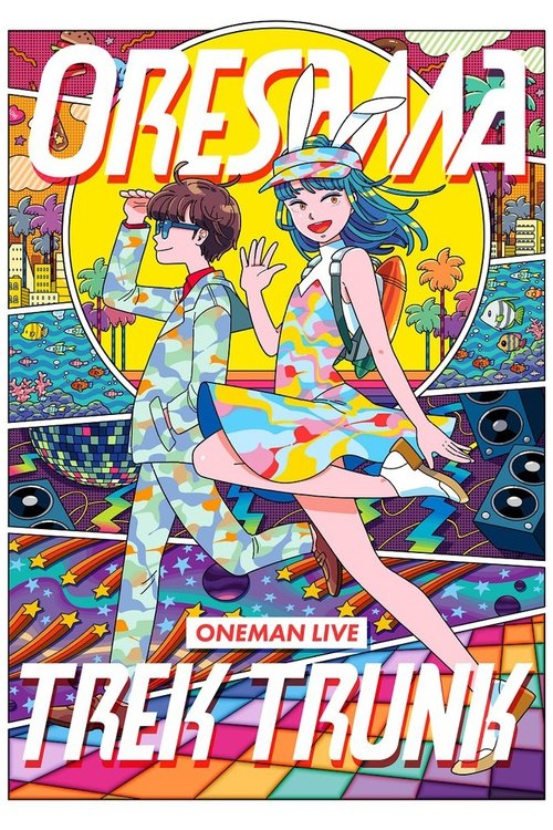 ORESAMA ONEMAN LIVE “SUMMER NIGHT PARTY”