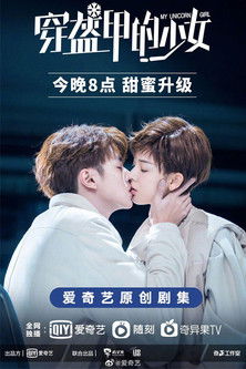 Escena 5 de 穿盔甲的少女