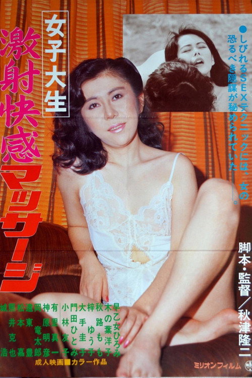 Joshi daisei: Geki shakaikan massage
