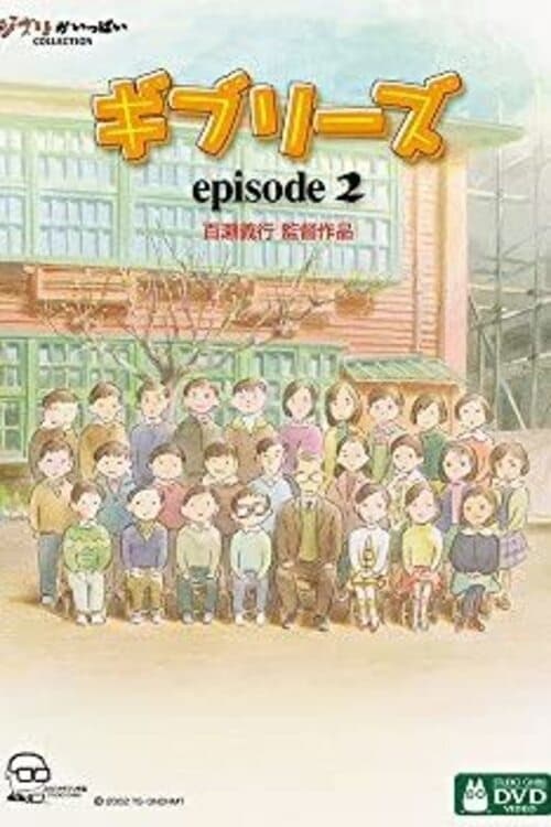 Ghiblies: Episodio 2 2002