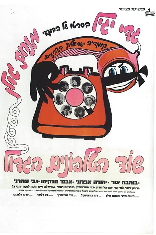 The Great Telephone Robbery 1972