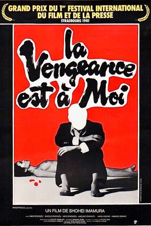 Poster image du film La Vengeance est à moi La Vengeance est à moi