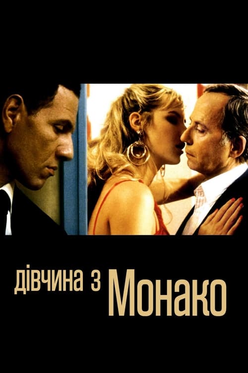 Poster of The Girl from Monaco by MovieHD.life