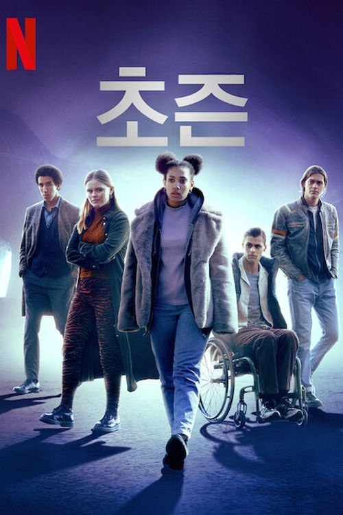 Posters