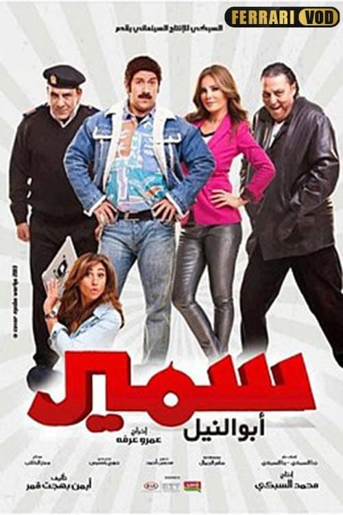 Free Download Sameer Abu Elneel (2013) Movie Solarmovie 1080p Without Download Stream Online