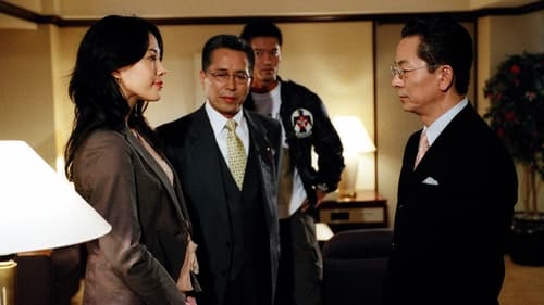 相棒, S03E03 - (2004)