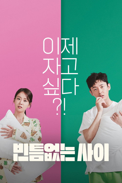 Poster (Koreanisch)
