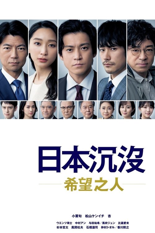 Staffelposter Staffel 1